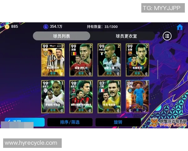 足球明星账号交易平台推荐及购买指南详解